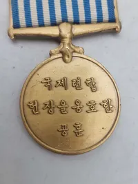Original FN's Koreamedalje (United Nations Service Medal Korea - UNSMK).