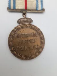 Original Greco Turkish War 1912-1913 medal