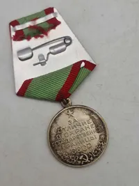 medaljen "For udmærkelse i forsvaret af USSR's statsgrænse" (også kendt som "Medal for Distinction in Guarding the State Border of the USSR").