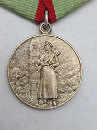 medaljen "For udmærkelse i forsvaret af USSR's statsgrænse" (også kendt som "Medal for Distinction in Guarding the State Border of the USSR").