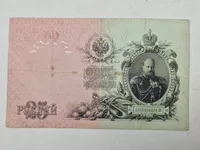 Original russisk 25-rubel pengeseddel fra 1909