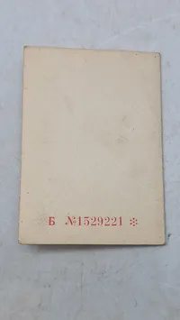 Samling russiske urkunder. Original