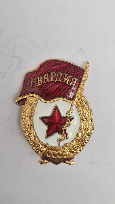 Soviet Guards Badge. Original