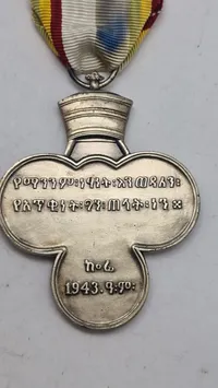 Etiopisk Haile Selassie I-medalje fra Koreakrigen. Original