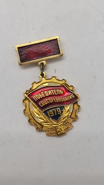 Russisk æresmærke, der blev tildelt som en opmuntring for succes i arbejdet. Original