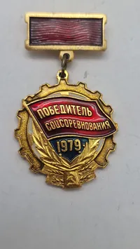 Russisk æresmærke, der blev tildelt som en opmuntring for succes i arbejdet. Original