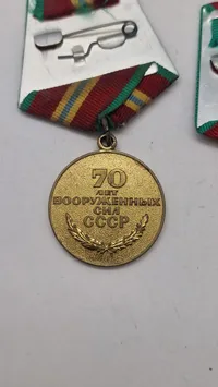 Jubilæumsmedaljer for 70-året for Sovjetunionens væbnede styrker. Original