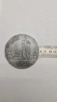 Russisk souvenir-medalje eller polet, der hylder Jaroslav den Vise som byens grundlægger. Original