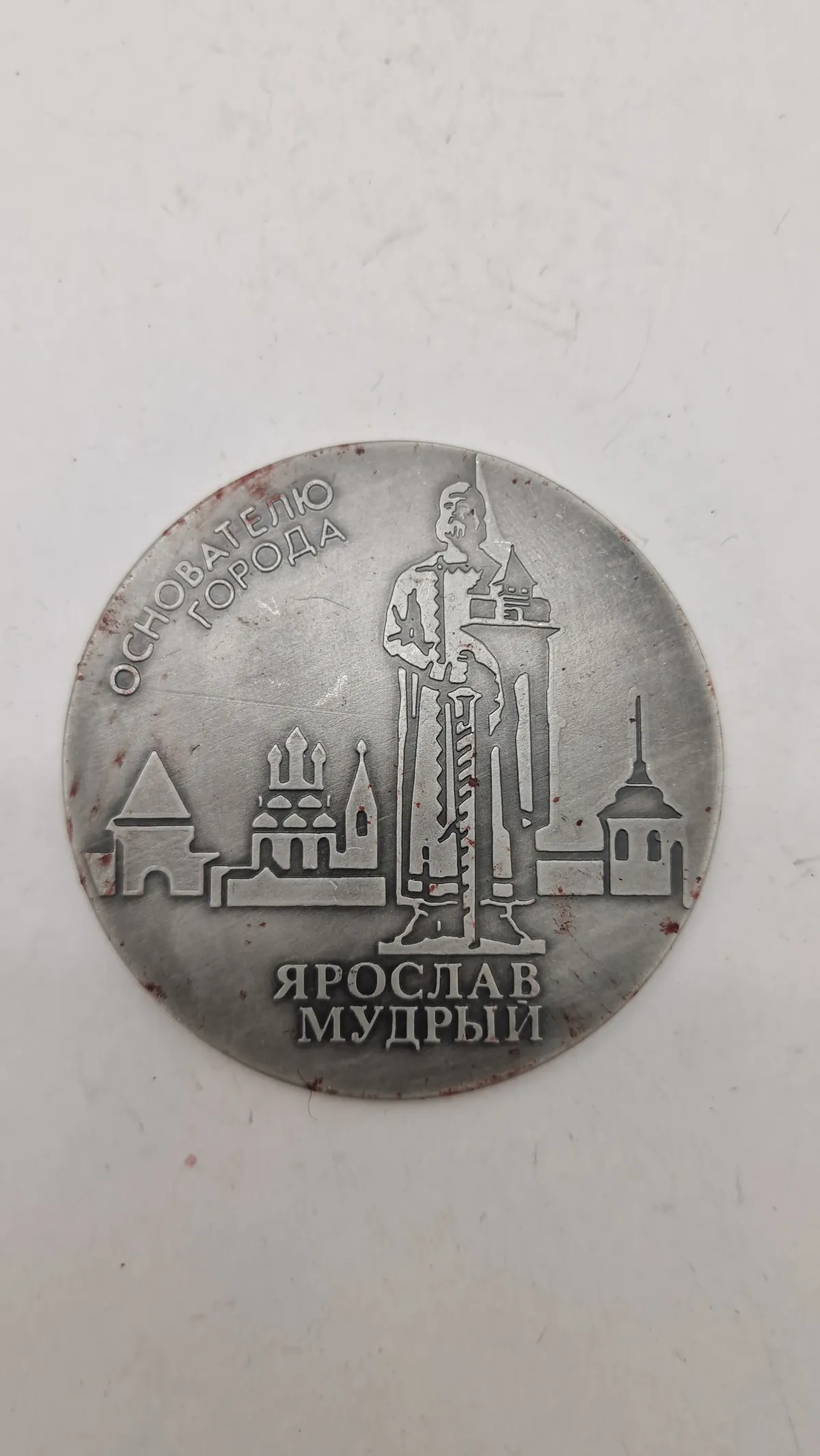 Russisk souvenir-medalje eller polet, der hylder Jaroslav den Vise som byens grundlægger. Original