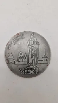 Russisk souvenir-medalje eller polet, der hylder Jaroslav den Vise som byens grundlægger. Original