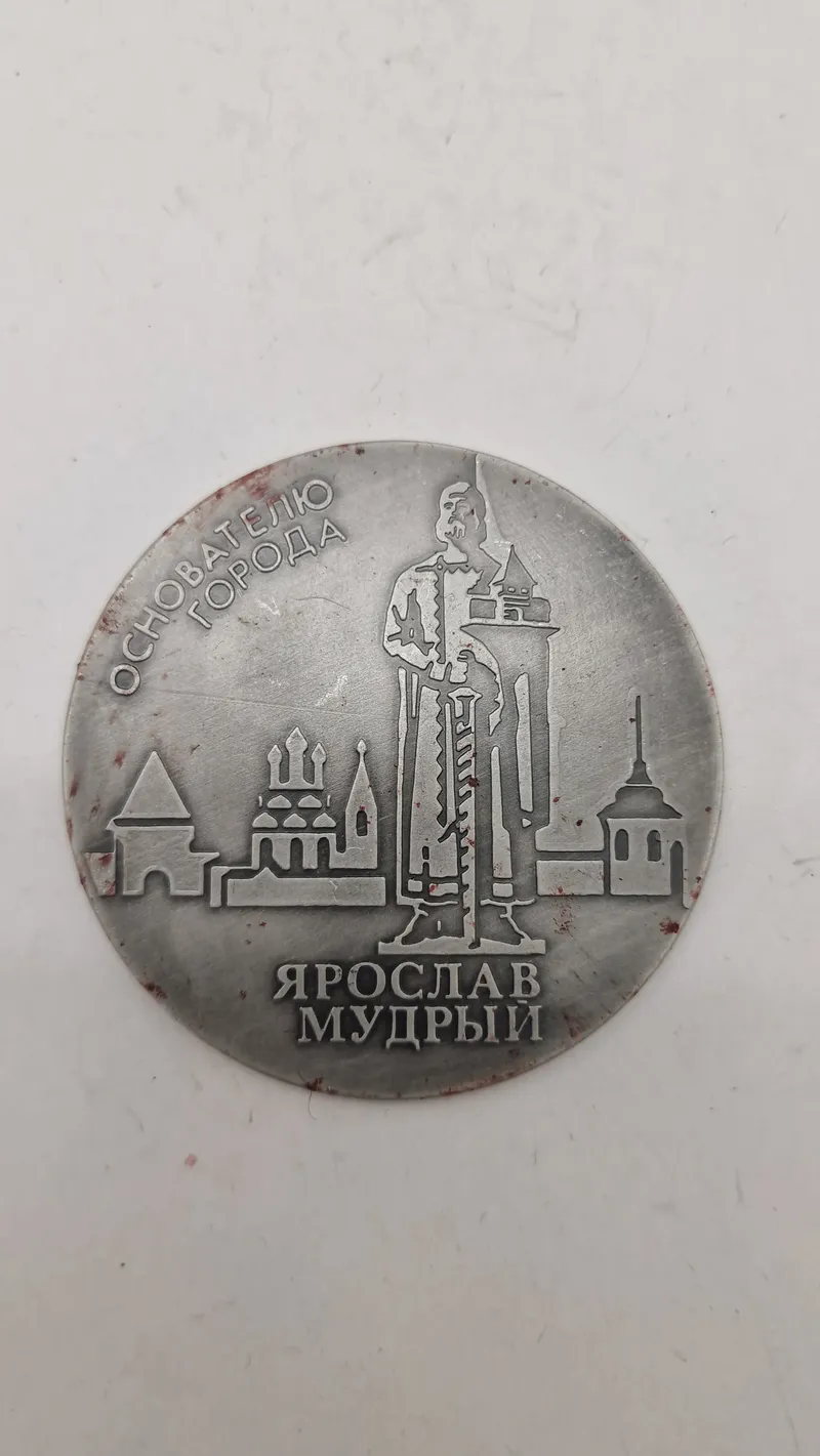 Russisk souvenir-medalje eller polet, der hylder Jaroslav den Vise som byens grundlægger. Original
