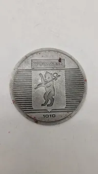 Russisk souvenir-medalje eller polet, der hylder Jaroslav den Vise som byens grundlægger. Original