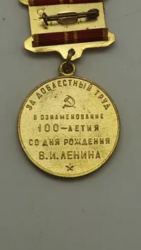 Russisk jubilæumsmedalje fra 1970, kendt som "Til minde om 100-året for Vladimir Ilyich Lenins fødsel". original