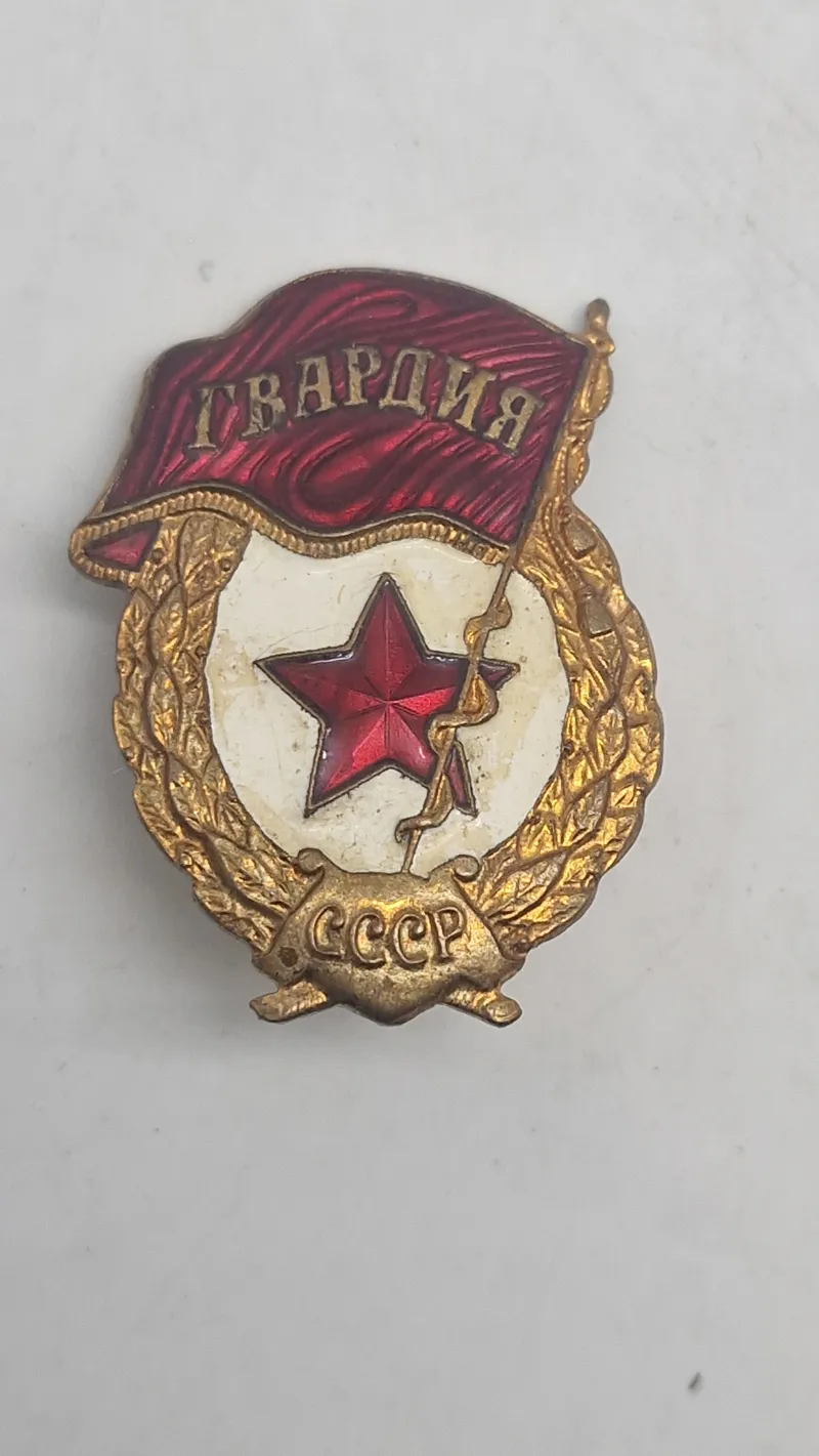 Russisk Gardist"-mærke (Guards Badge). Original