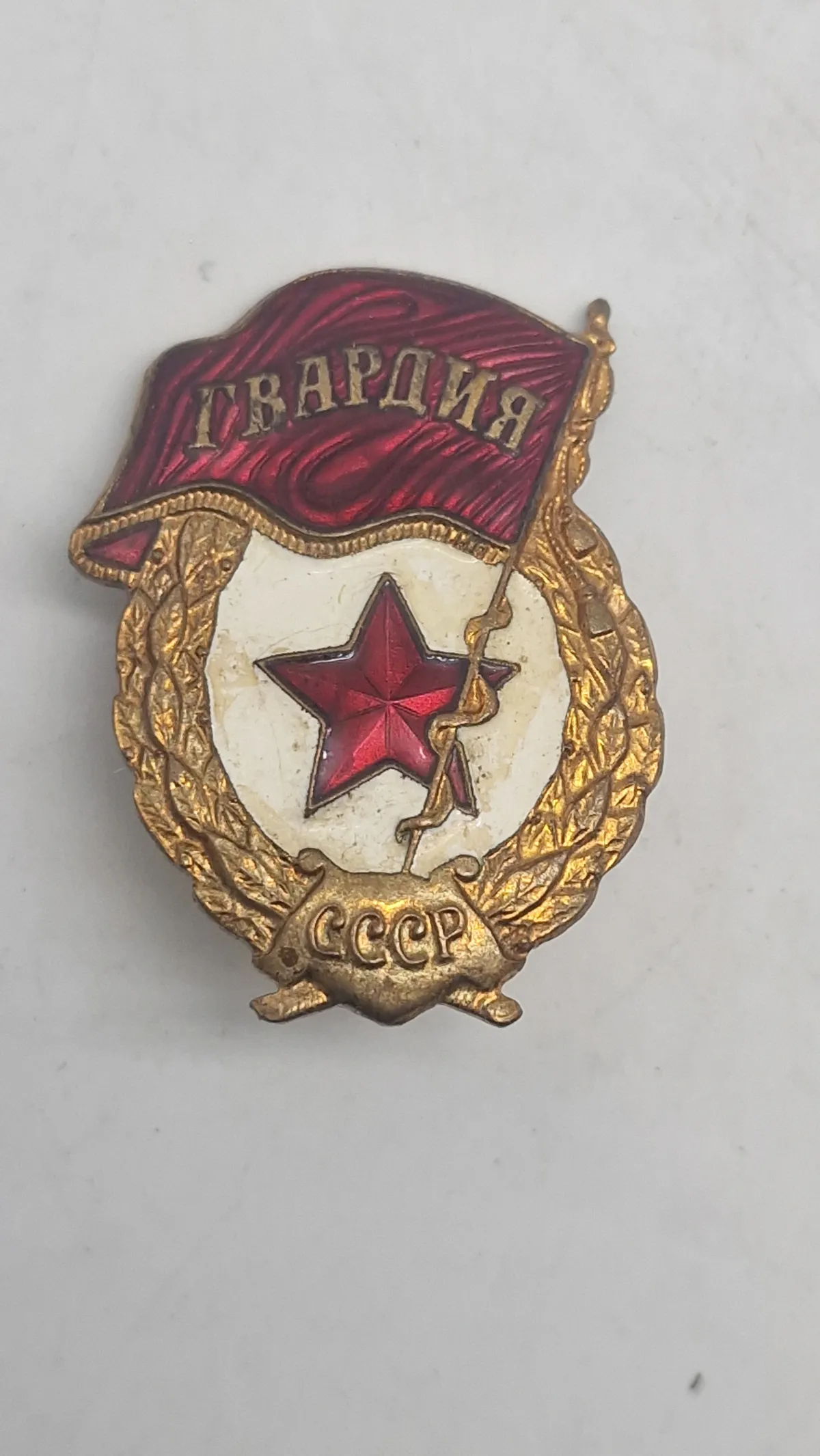 Russisk Gardist"-mærke (Guards Badge). Original