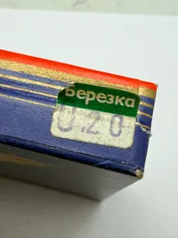 USSR cigaretter