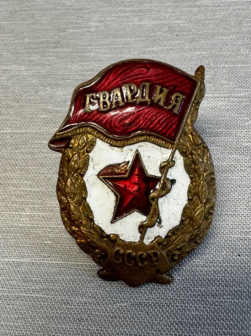 Originalt Russisk Guards units (Russian: Гвардия, romanized: Gvardiya) badge