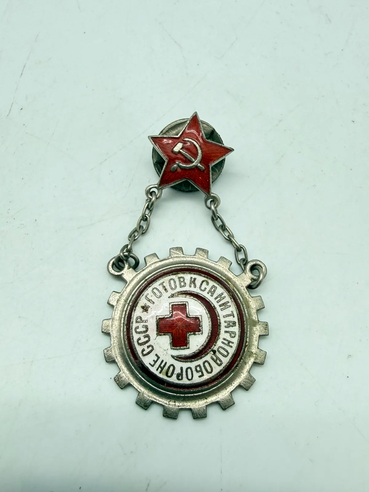 Russisk emblem kendt som "Klar til sanitært forsvar af USSR" (ГСО - Gotov k sanitarnoy oborone SSSR), som blev tildelt mellem 1934 og 1941