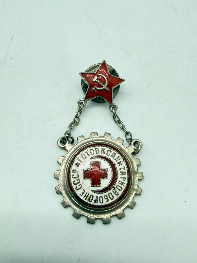 Russisk emblem kendt som "Klar til sanitært forsvar af USSR" (ГСО - Gotov k sanitarnoy oborone SSSR), som blev tildelt mellem 1934 og 1941