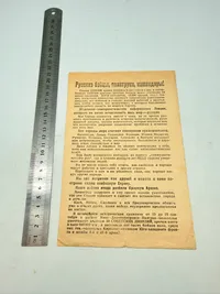 Tysk flyveblad på Russisk Original WW2