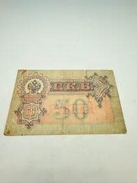 Rusland 50 rubler 1899 pengeseddel