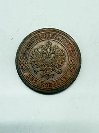 Russisk 2 kopek 1901 i flot stand