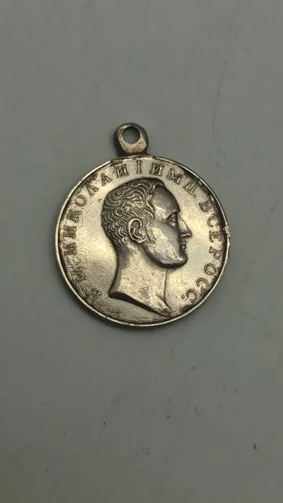 Russisk Medalje, original ??