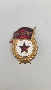 Russisk garde mærke, originalt