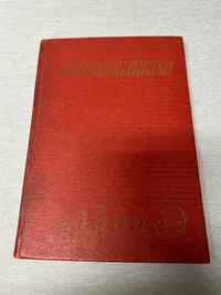Ekstrem sjælden Norsk bog Legionsminder fra 1943, lister med faldne og super gode fotos