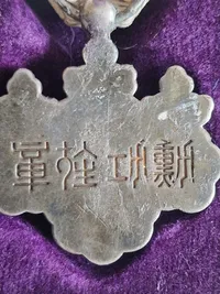 Original japansk Order of the Rising Sun 8th Class. med æske - ww2