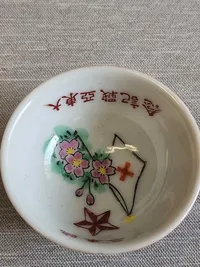 Originale japanske militære sake kopper WW2