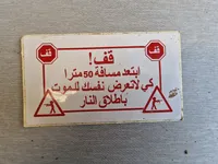 Lot diverse mærkater - Irak mm