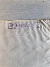 Originalt Japansk flag - ww2