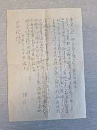 Sjældent originalt japansk feltpostbrev - ww2