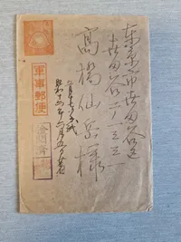 Sjældent originalt japansk feltpostbrev - ww2