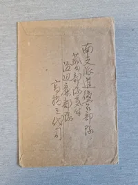 Sjældent originalt japansk feltpostbrev - ww2