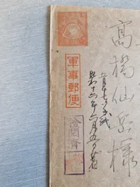 Sjældent originalt japansk feltpostbrev - ww2