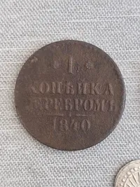 Samling russiske mønter
