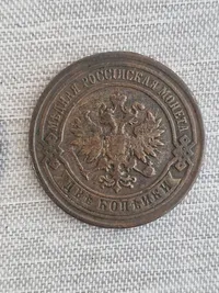 Samling russiske mønter