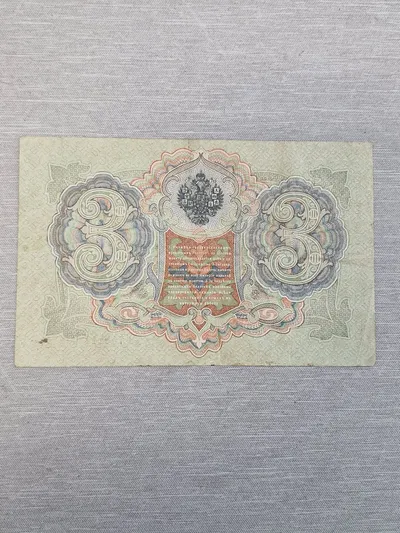 Original russisk pengeseddel