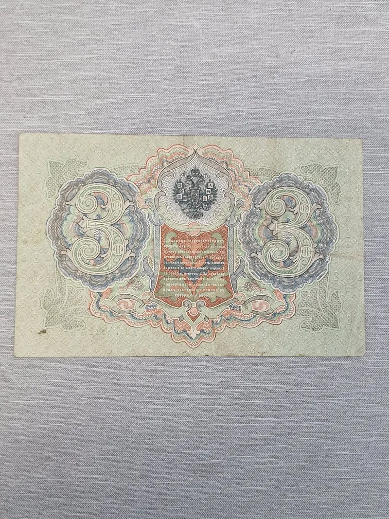 Original russisk pengeseddel