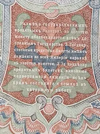 Original russisk pengeseddel
