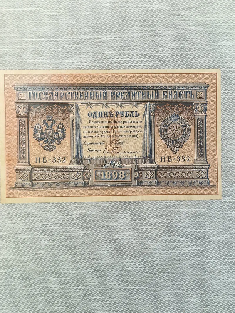 Original russisk pengeseddel