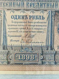 Original russisk pengeseddel