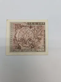 Original militær pengeseddel Japan
