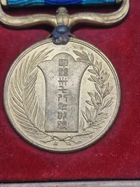 Original japansk 1904-1905 krigsmedalje (Russo-Japanese)