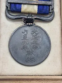 Original japansk 1914-1920 krigsmedalje