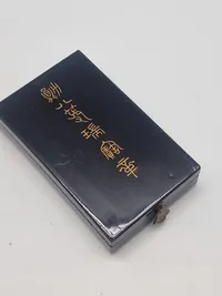 Original Cased 7th Class Order of the Sacred Treasure - Japan