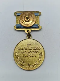 Original RUSSIAN SOVIET MEDAL AFGHANISTAN WAR CAMPAIGN Medal