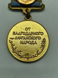 Original RUSSIAN SOVIET MEDAL AFGHANISTAN WAR CAMPAIGN Medal